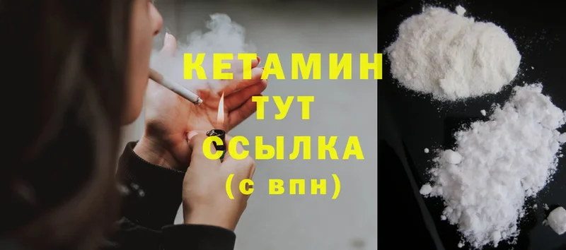 КЕТАМИН ketamine  Мамоново 